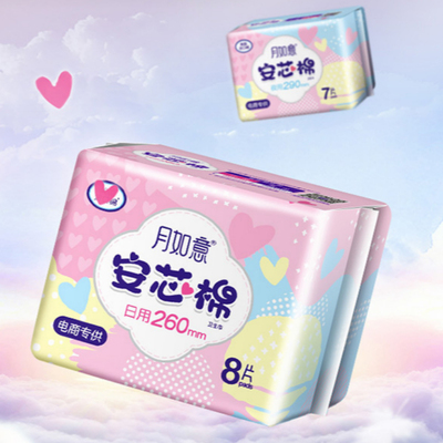 月如意纯棉表层安芯棉亲肤棉柔卫生巾茶多酚芯片260mm*4+护垫1包