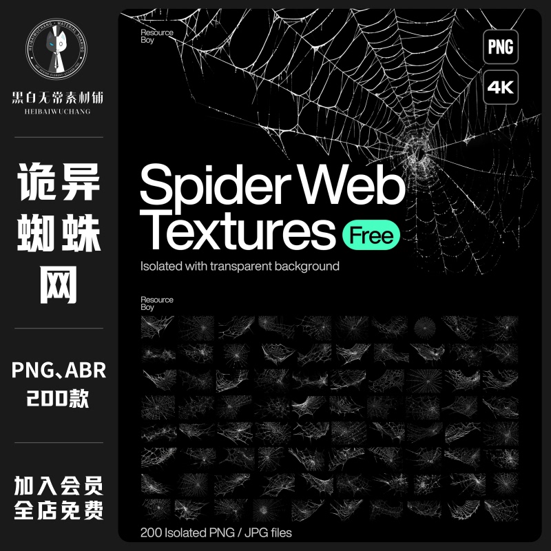Dark Style Spider Web Spider Silk Png Image with Overlay Effect Ps Brush Fan Art Design Material