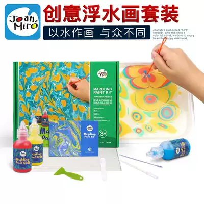 Melaleuca net red floating water painting set Water extension painting pigment children's beginner water extension painting water shadow painting gift box 2 years old 