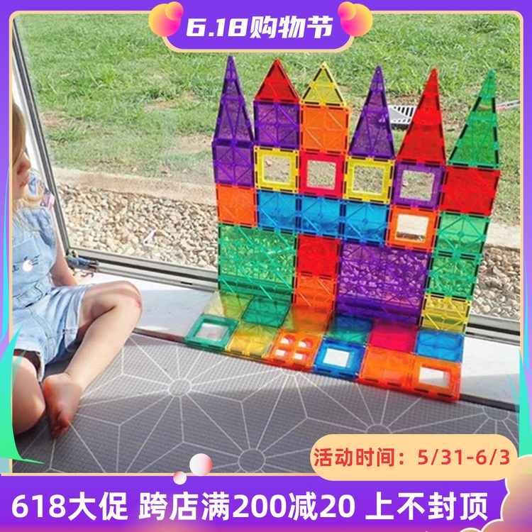 Magic magnetic player magplayer outlet color window magnetic sheet magnetic block children light transmission spell and puzzle toy