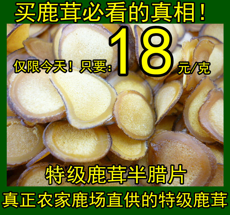 Northeast deer antler slices gift box semi-wax slices head stubble dry slices Tongrentang authentic men's wine premium half-wax slices