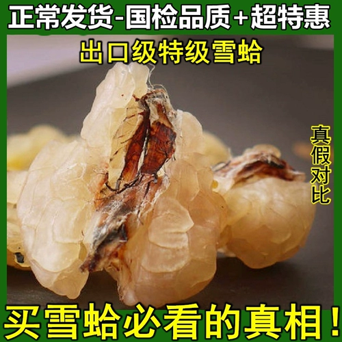 Снежный нефть из горы Чанбай на искренний снег снег Сююха северо -восточный лесной масля.