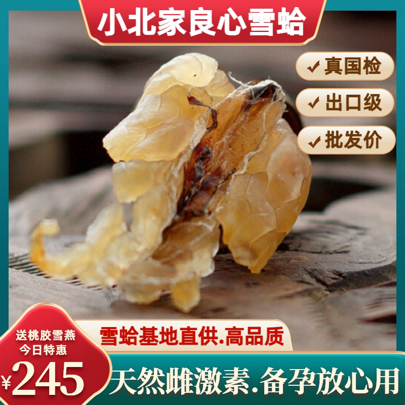 Long white Mountain Snow Clam Oil Dry Goods Zhengzong Forest Frog Oil Snow Clam 50g Gift Box Fresh Clams Oil Stew Papaya Snow-ha Oil-Taobao