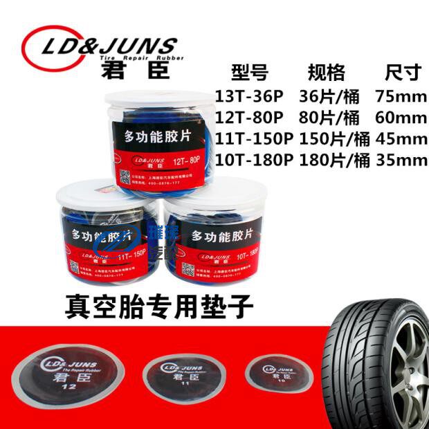 Automobile electric vehicle Motorcycle outer tire Vacuum tire cold patch film thickened patch Tire repair material