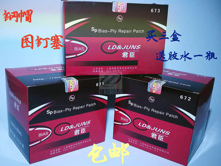 Tektronix mushroom nail negatives 236 with the same monarch pushpin plug tire repair 6mm tire integral plug