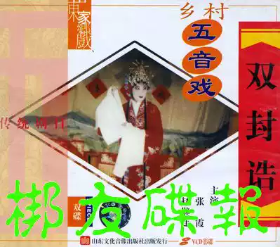 Genuine audio-visual five-tone drama 