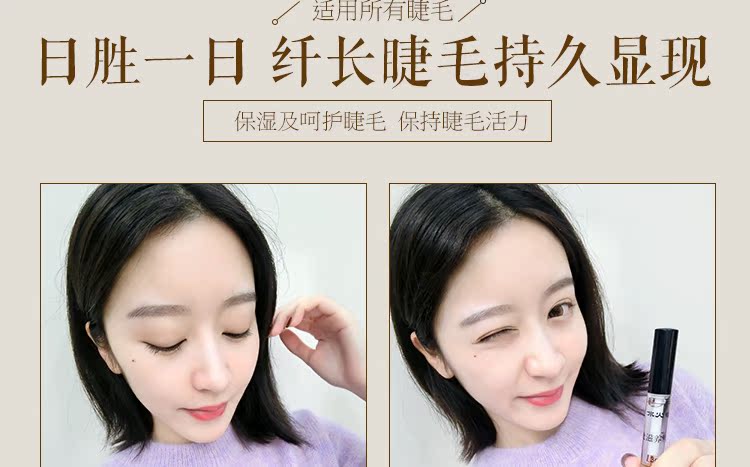 Beauty Eyelash Dinh Dưỡng Chất Lông Mi Lông Mày Tăng Trưởng Nhà Máy Lỏng Mỏng Dày Curling Thuốc Mỡ Lông Mi Tăng Trưởng Nữ mascara mac