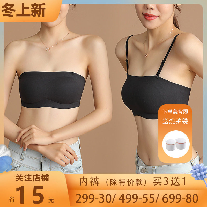 No steel ring one-piece seamless underwear beauty back bra women's anti-glare strapless detachable tube top wrap chest thin