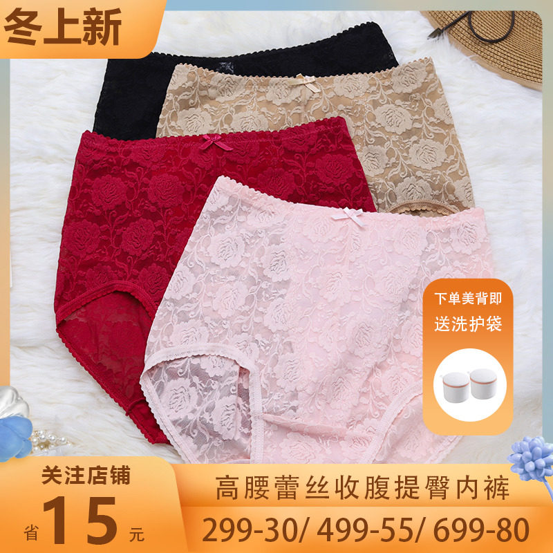Taiwan imported underwear women's lace cotton file mid-to-high waist postpartum body sculpting repair abdomen, buttocks and waist body pants