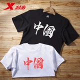 Xtep, летняя дышащая спортивная футболка с коротким рукавом для мальчиков для отдыха, свободный крой