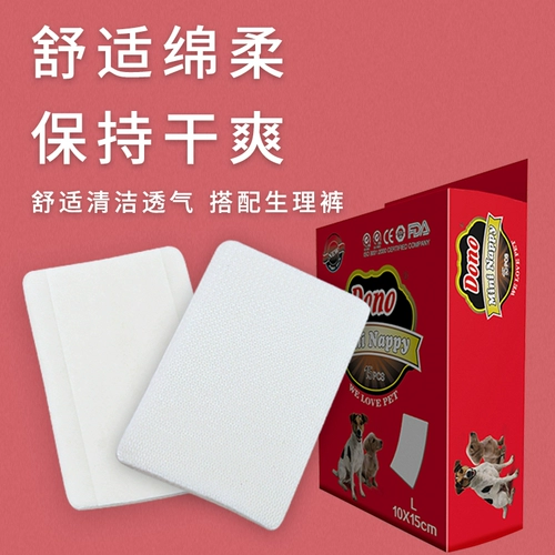 Pet Menstrual Pad Dog Dog Menstrual Physiological Bants Care Pad Teddy Suck Одноразовая санитарная подушка подгузники