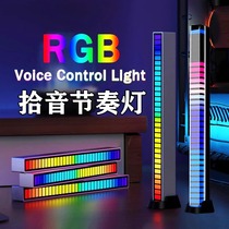 rgb atmosphere light pickup led e-sports computer bedroom desktop voice control induction decoration music audio rhythm car
