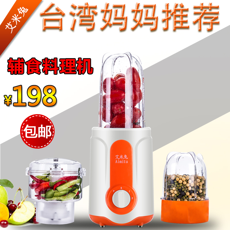 Taiwan Amy Rabbit juicer blender Household small multi-function broken wall soymilk juice baby food mixer