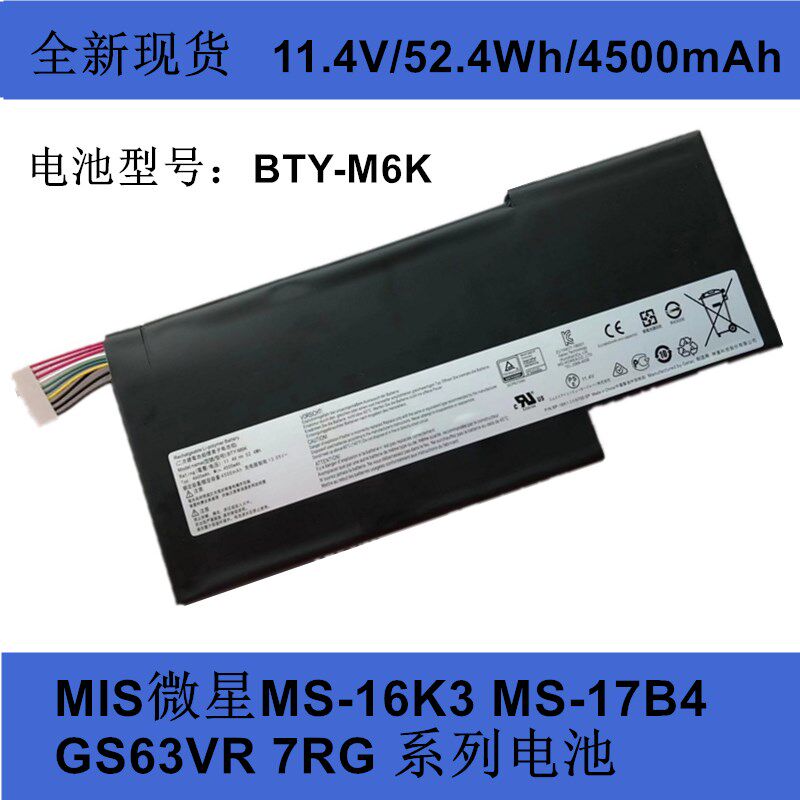 New MSI microstar BTY-M6K MS-16K3 MS-16K3 gs63vr7rg gs63vr7rg GF75 GF63 laptop battery