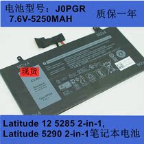 Suitable for original DELL DELL 5285 5290 J0PGR 1WND8 2IN1 notebook battery