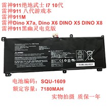 Suitable for Thor 911M Dino X7a X6 X5 X8 SQU-1609 original laptop battery
