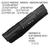 Original God of War Z7M-KP7S1 N850BAT-6 T6TI-X5 6-87-N850S-6E71 battery