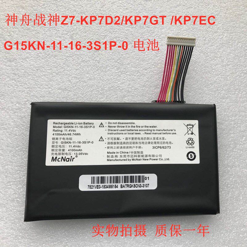 Application of Shenzhou Battlefield Z7-KP7D2 Z7-KP7D2 KP7GT KP7GT G15KN-11-16-3S1P-0 G15KN-11-16-3S1P-0 Battery