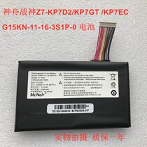 Suitable for Shenzhou God of War Z7-KP7D2 KP7GT KP7EC G15KN-11-16-3S1P-0 Battery