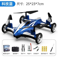 Модернизированное издание Extra-Tech Blue- [Земля и воздушная единство/Smart Fixed High]