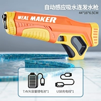 Vitality Orange 【Автоматическое водопоглощение-электрическое выпадение волос. Посмотреть зеркало】