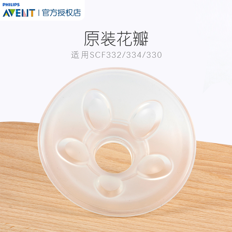 Philips New Avent electric breast pump accessories SCF330 332 334 manual breast pump petal massage pad