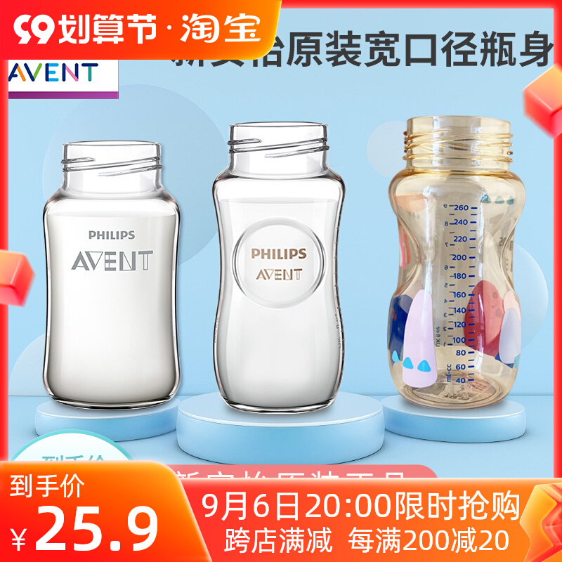 Philips New Avent baby bottle accessories wide caliber 125-160-240ML native smooth plastic glass bottle body