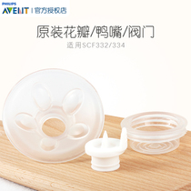 Philips Xinanyi electric breast pump SCF332 334 original parts petal silicone pump duckbill brand new