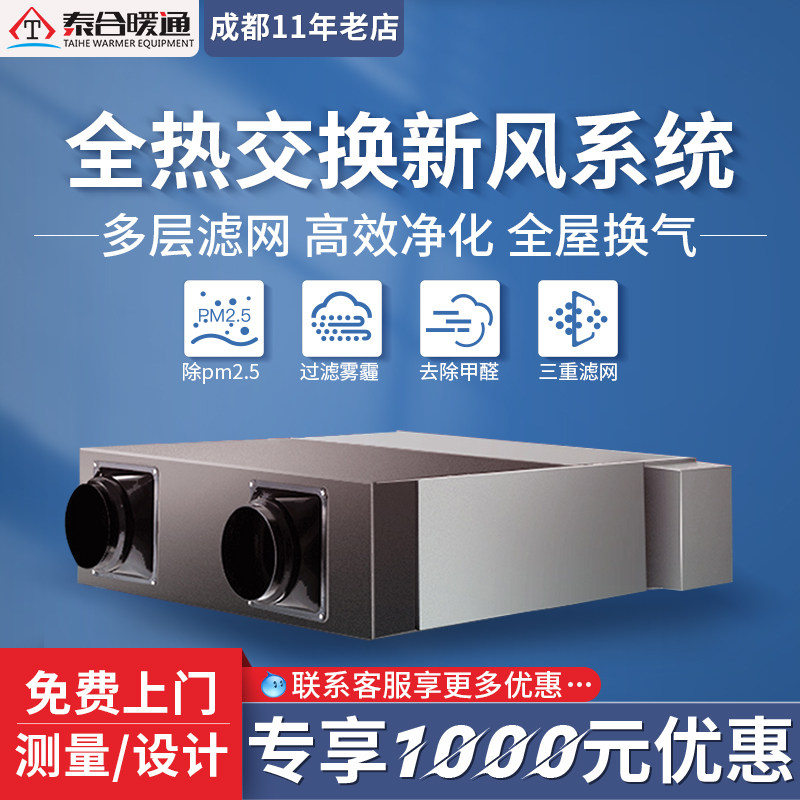 Fresh air system home hardcover room surface installation to remove formaldehyde hotel electronic purification fresh air Matsui villa dehumidification fresh air