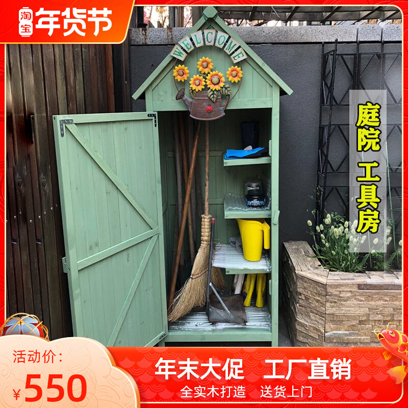 Outdoor cabinet waterproof sunscreen balcony storage cabinet Garden Garden toolbox farm tool storage room sundries storage cabinet