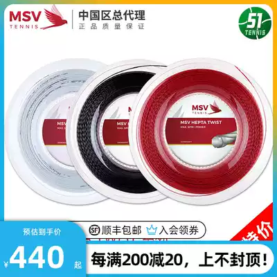 German brand MSV HEPTA TWIST tennis line big wire polyester hard wire stretch durable