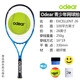 Odear Ou Dier 23 vợt tennis trẻ em 25 inch chính hãng