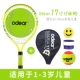 Odear Ou Dier 23 vợt tennis trẻ em 25 inch chính hãng