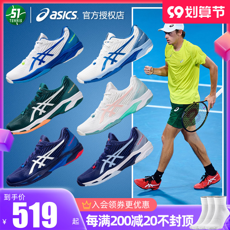 ASICS ASICS tennis shoes lightweight cushioning new SOLUTION SPEED FF men's and women's professional sports shoes