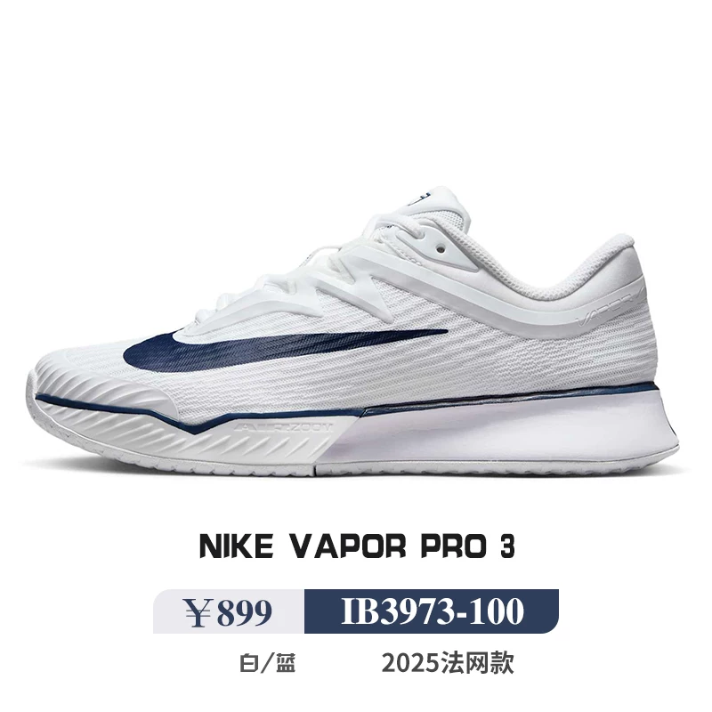 Nike теннисные кроссовки Vapor 12 2026 French Open новая модель V12 мужские и женские кроссовки IH1705FV5552