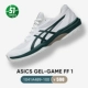 【Professional】 Game FF White/Dark Green Nocks 3 пары новые продукты на рынке