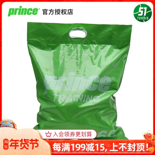 Тренировка принца принца, устойчивый и устойчивый теннис