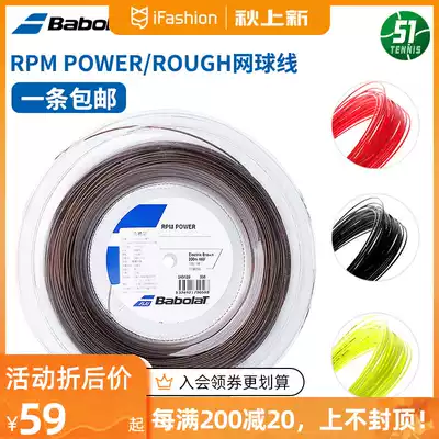 Babolat Bailuli tennis line RPM ROUGH polyester hard wire rotating durable Tim tennis racquet line