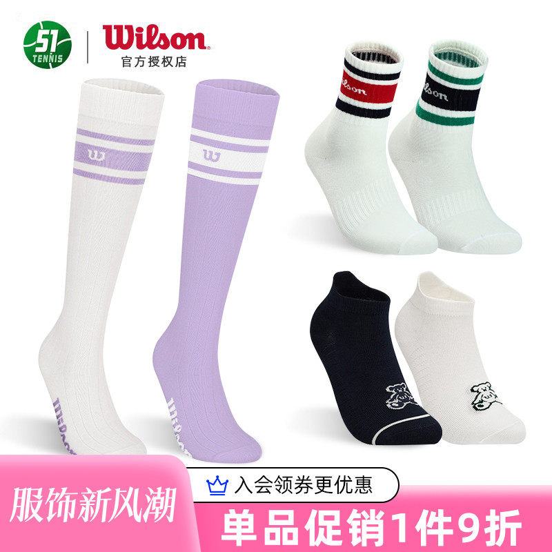 Wilson wilwin tennis socks women's 2023 new sport breathable perspiration little bear teen stockings-Taobao