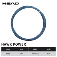 【Сбалансированный комфорт】 Hawk Power Haze Blue 1.30.