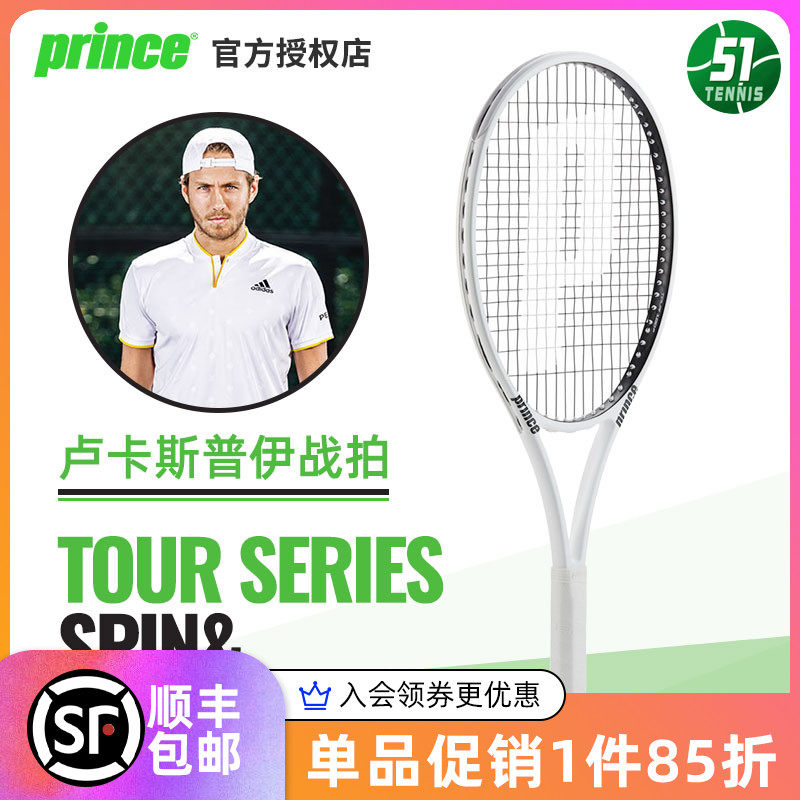 Prince王子网球拍 TOUR 100P LTD,小白拍如何征服职业赛场?🎾-网球拍-淘宝好物网