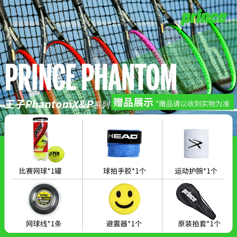 Prince phantom tennis racket 93P professional cushioning TeXtreme 2.5 full carbon X racket