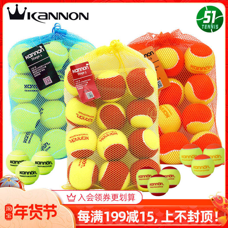 Kannon kanglong crown group orange ball transition short low pressure decompression soft Children's single training youth tennis