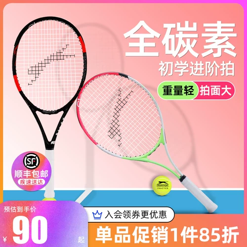 Slazenger Shilesison's Tennis Racket Full Carbon Carbon Single Player для начинающих студентов Электические курсы