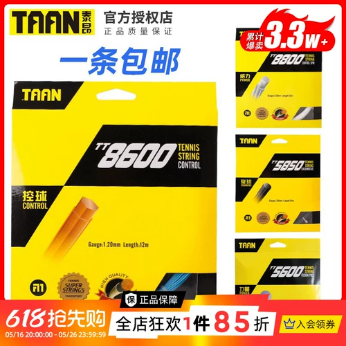 TAAN TT8600 8800 5600 Обучение конкурсам для TT8600 8800 5600 Теннисная гексагональная карта