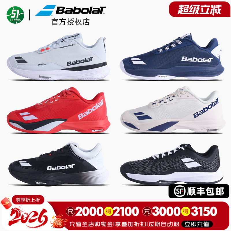 Babolat Professional Tennis Shoes, Badminton Shoes for Men and Women, Training, Shock-Absorbing, Wear-Resistant, Agile, Non-Slip, Breathable
