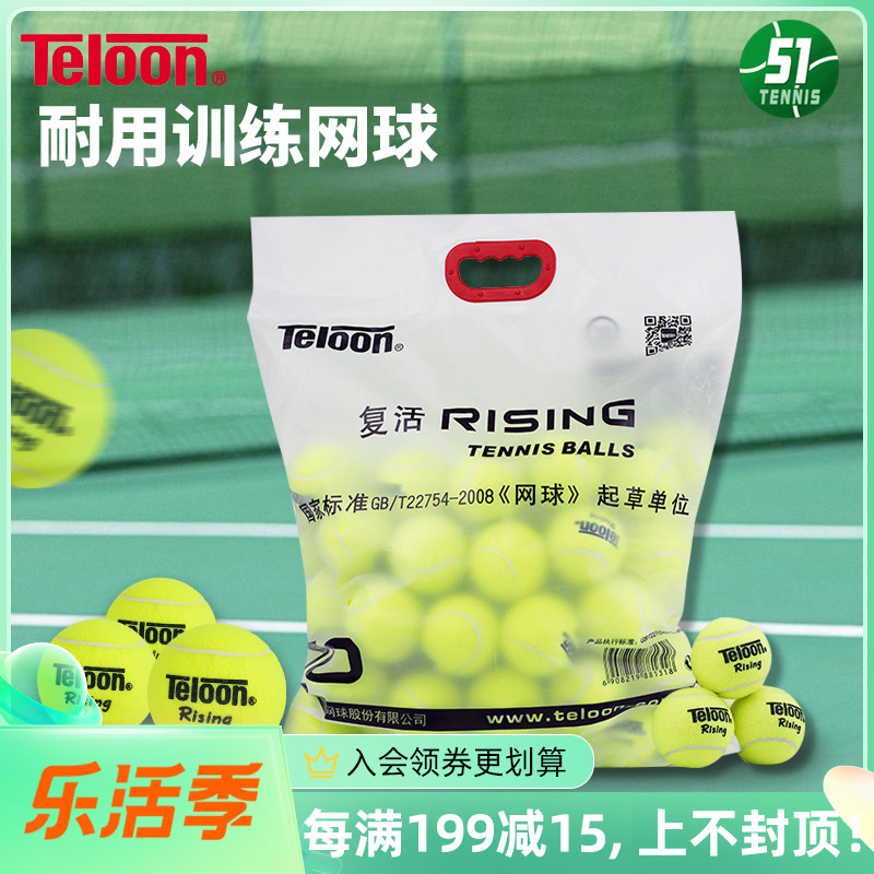 Teloon Dragon Rising Resurrection Ball 603 801 Match Beginner Training Practice Bag Bulk Single Tennis