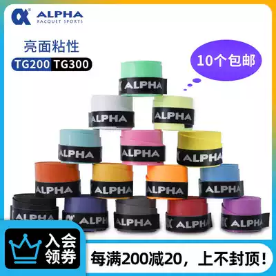 Alpha sweat belt tennis racket 200 badminton racket shiny sticky hand glue fishing rod grip glue ten
