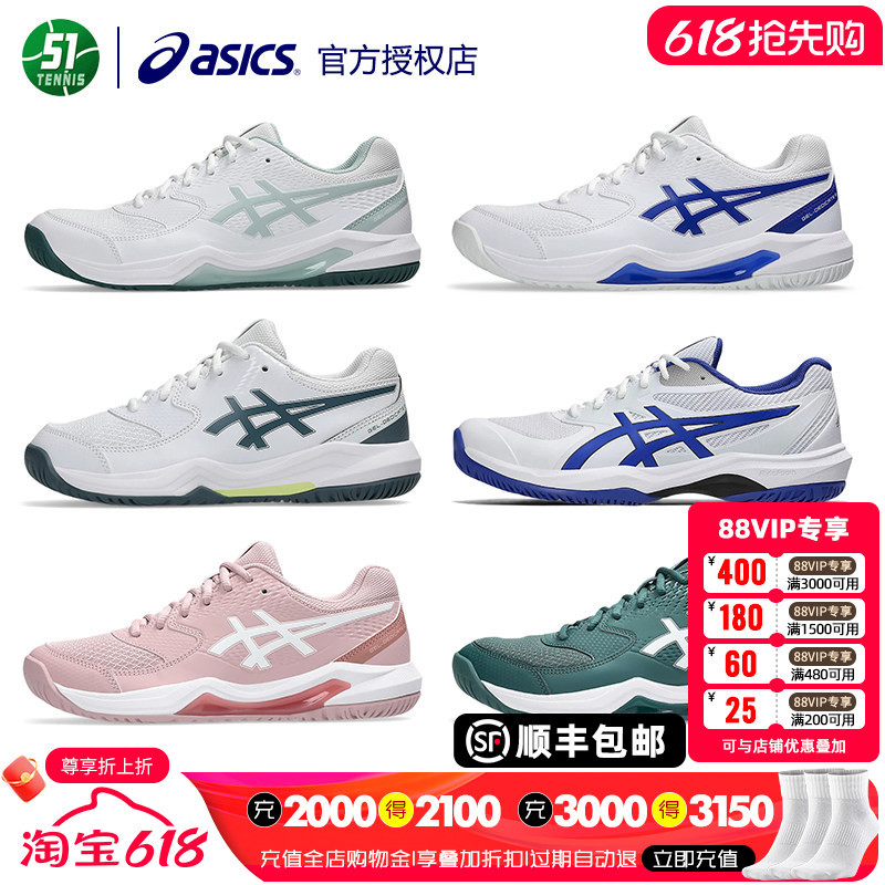 Asics Tennis Shoes Dedicate8Gs Lightweight Breathable Wear-Resistant Training Sports Shoes for Men and Women Genuine Asics Tennis Shoes Dedicate8Gs Lightweight Breathable Wear-Resistant Training Sports Shoes for Men and Women Genuine
