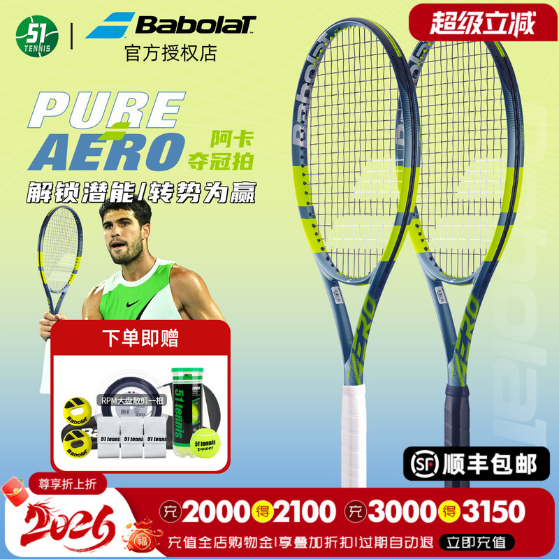 Babolat Pa Alcaraz Tennis Racket Pure Aero Professional Full Carbon Spin Racket for Men and Women